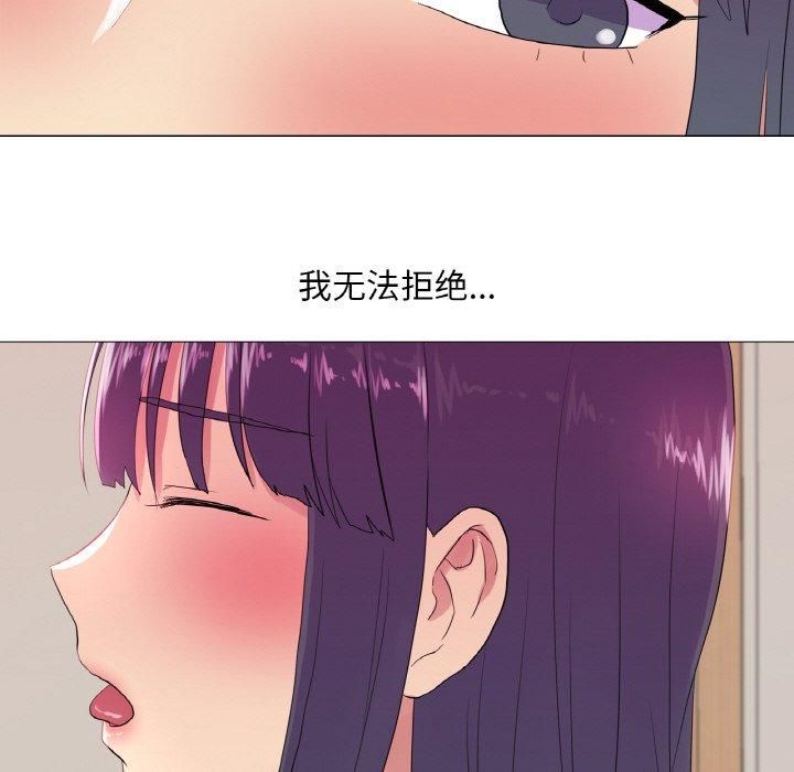 《真人实境秀》漫画 第19話