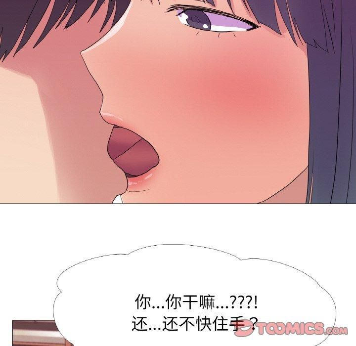 《真人实境秀》漫画 第19話