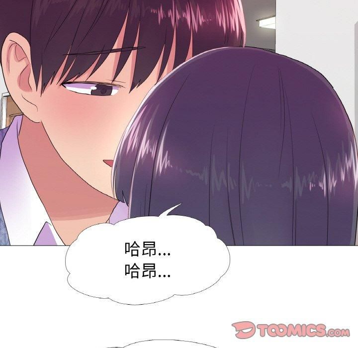 《真人实境秀》漫画 第19話