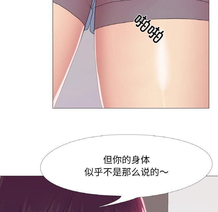 《真人实境秀》漫画 第19話