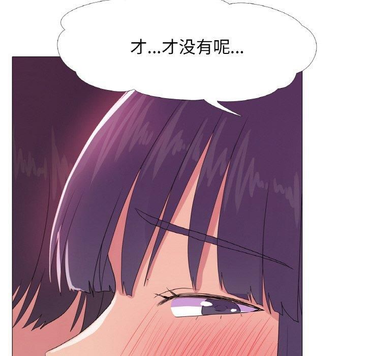 《真人实境秀》漫画 第19話