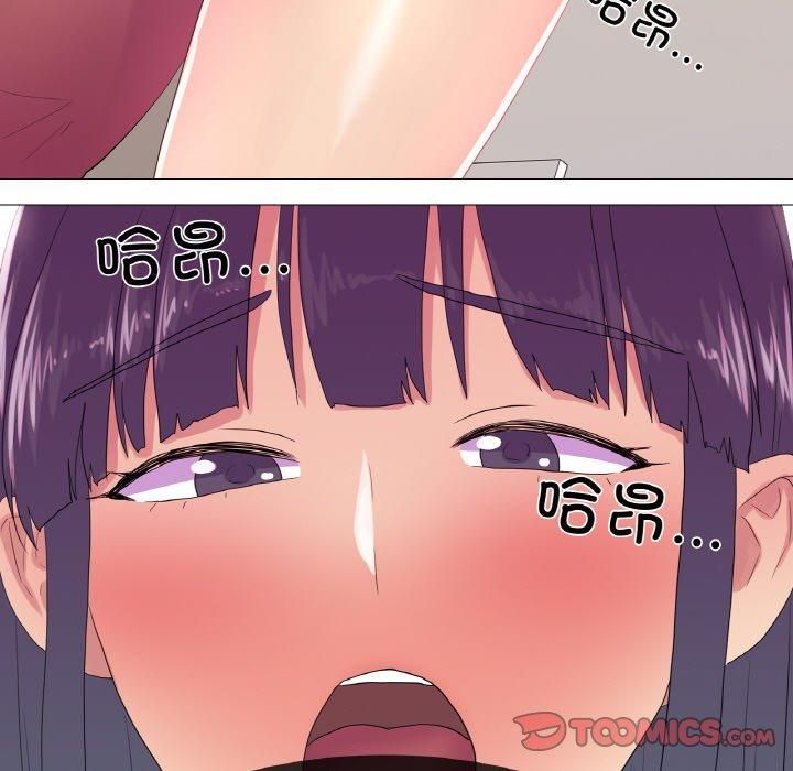 《真人实境秀》漫画 第19話