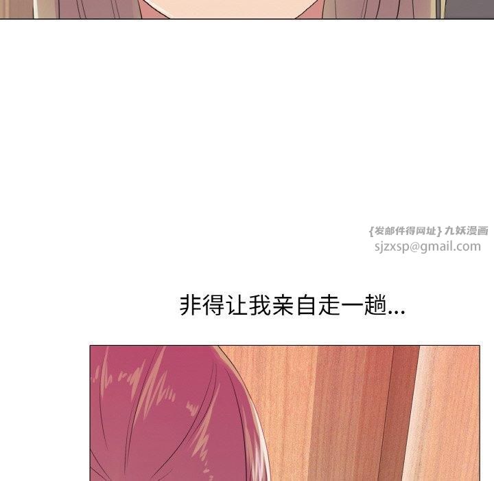 《真人实境秀》漫画 第19話
