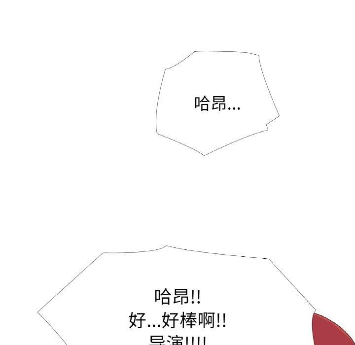 《真人实境秀》漫画 第19話
