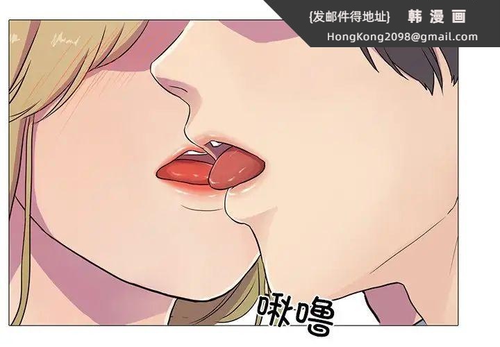 《真人实境秀》漫画 第2話