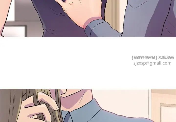 《真人实境秀》漫画 第2話