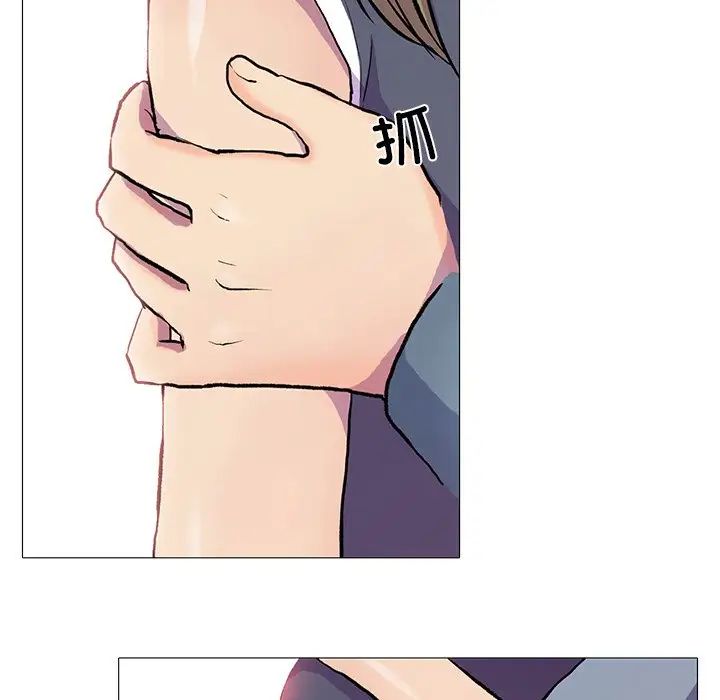 《真人实境秀》漫画 第2話
