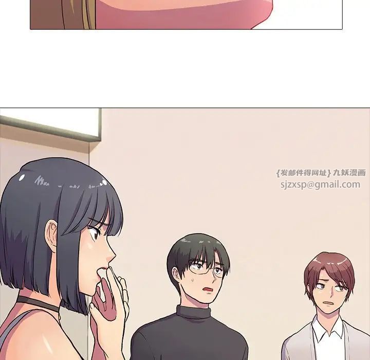 《真人实境秀》漫画 第2話