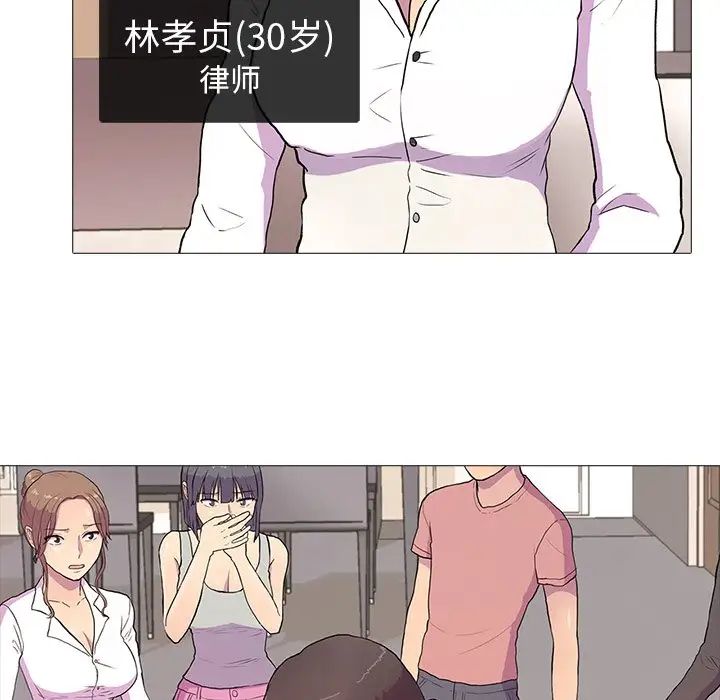 《真人实境秀》漫画 第2話