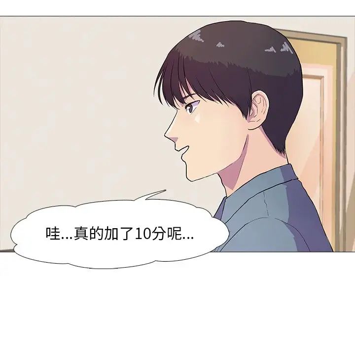 《真人实境秀》漫画 第2話