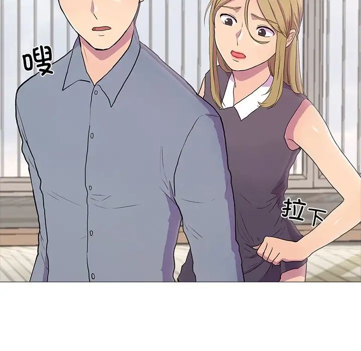 《真人实境秀》漫画 第2話