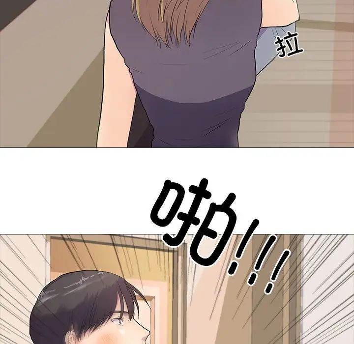 《真人实境秀》漫画 第2話