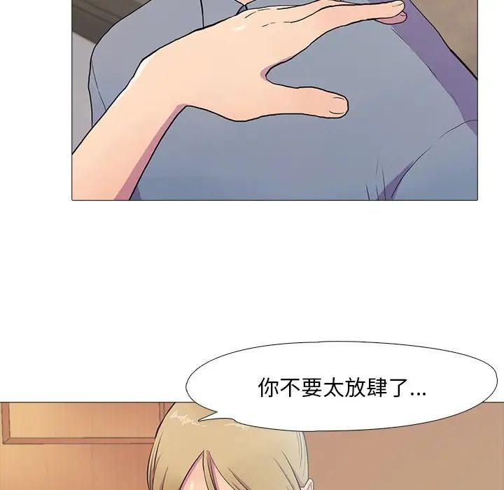 《真人实境秀》漫画 第2話