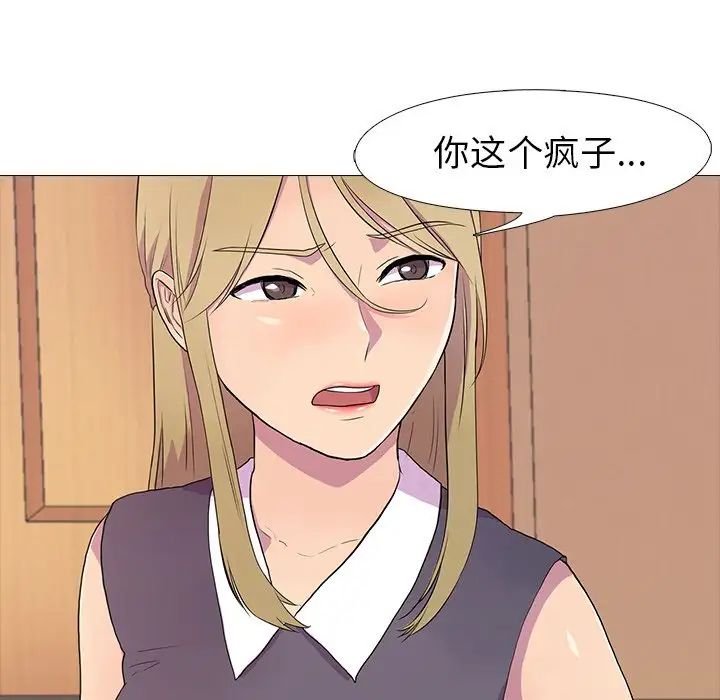 《真人实境秀》漫画 第2話