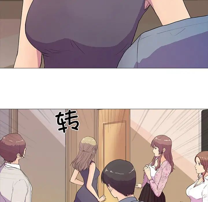 《真人实境秀》漫画 第2話