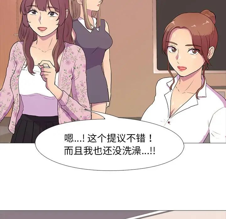 《真人实境秀》漫画 第2話