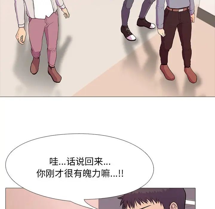 《真人实境秀》漫画 第2話