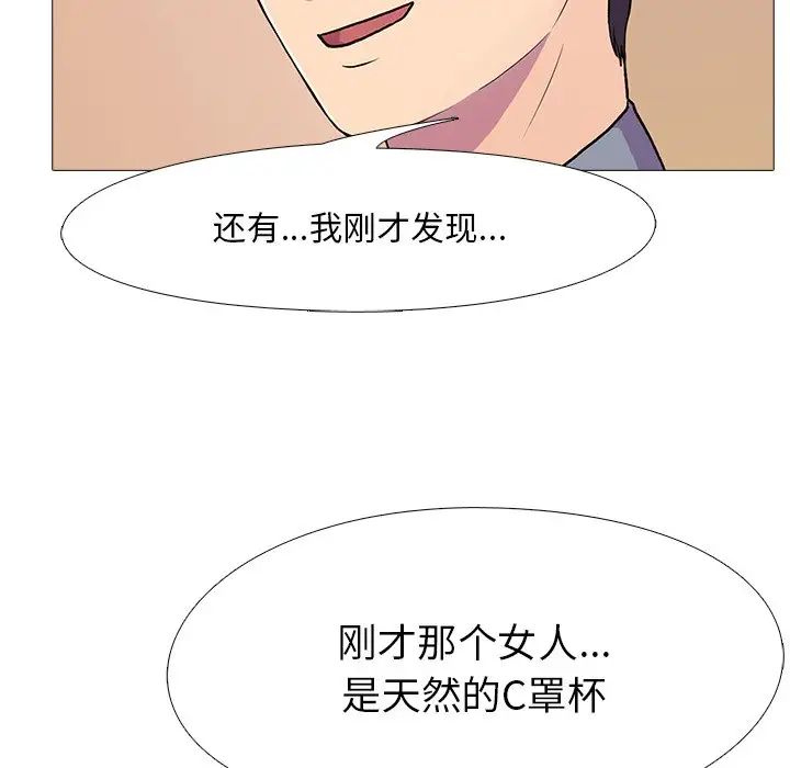 《真人实境秀》漫画 第2話