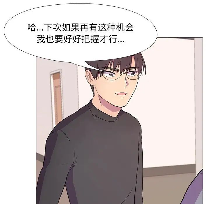 《真人实境秀》漫画 第2話