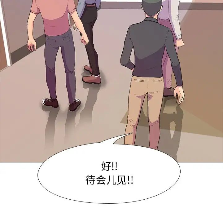 《真人实境秀》漫画 第2話
