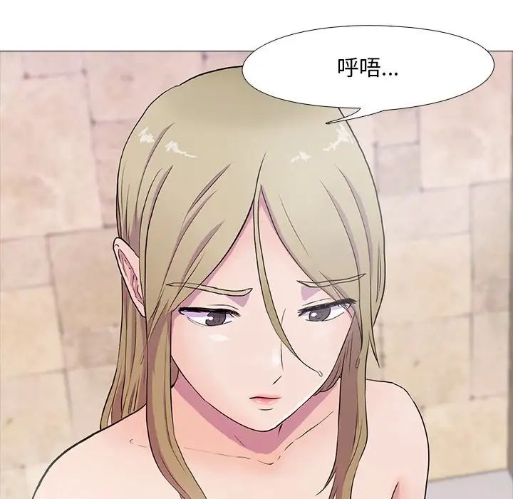 《真人实境秀》漫画 第2話