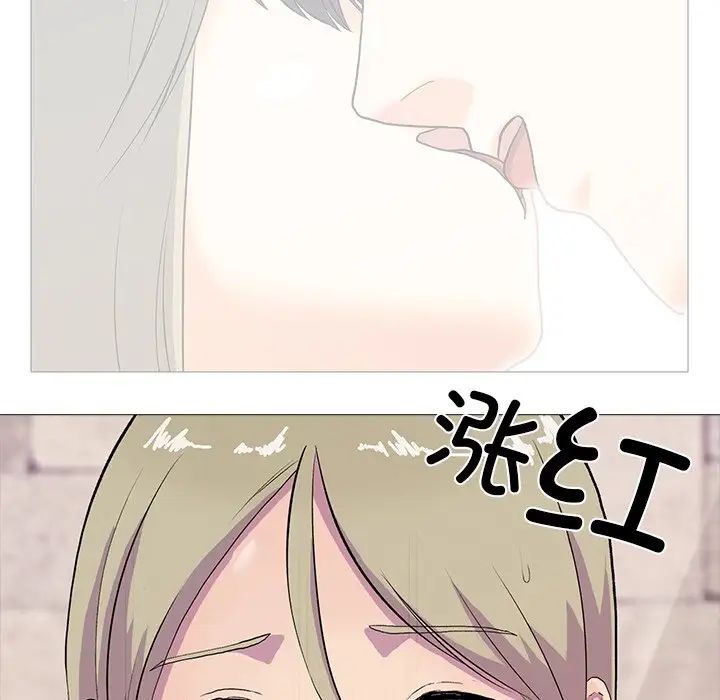 《真人实境秀》漫画 第2話