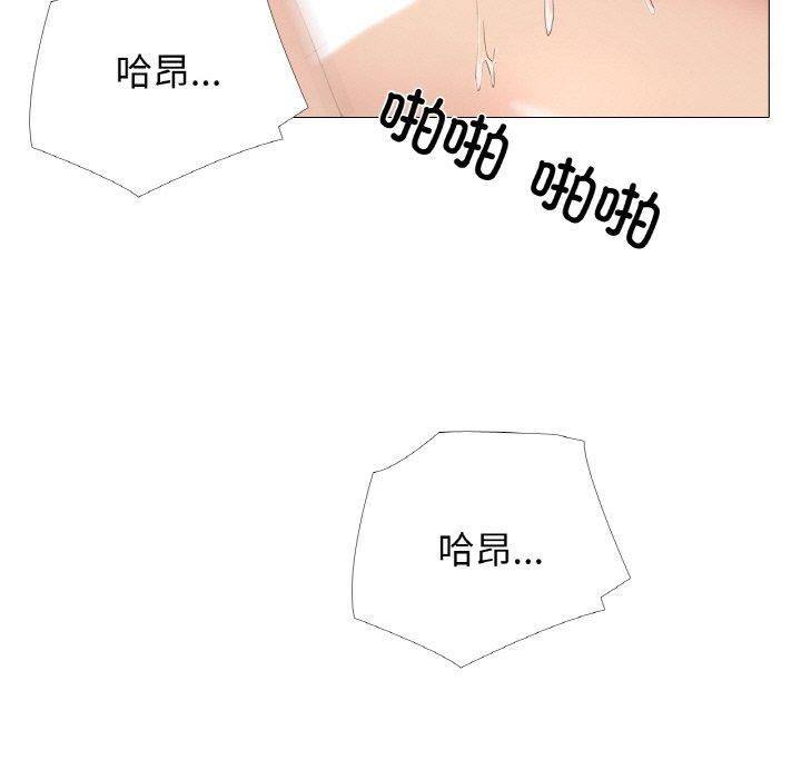 《真人实境秀》漫画 第20話