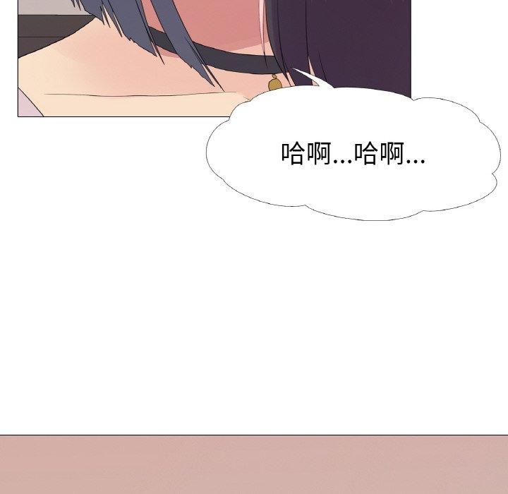 《真人实境秀》漫画 第20話