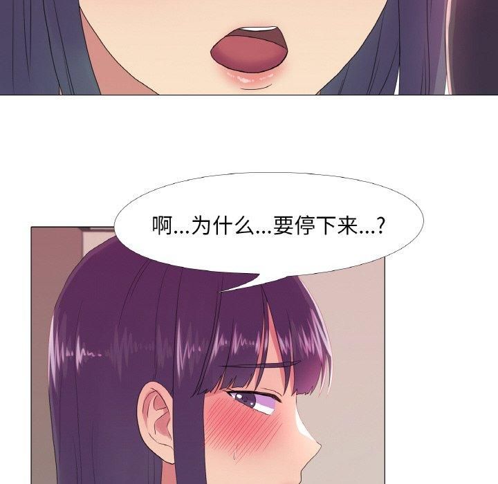 《真人实境秀》漫画 第20話