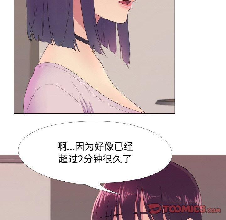 《真人实境秀》漫画 第20話