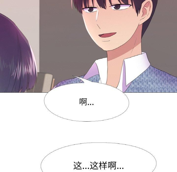 《真人实境秀》漫画 第20話