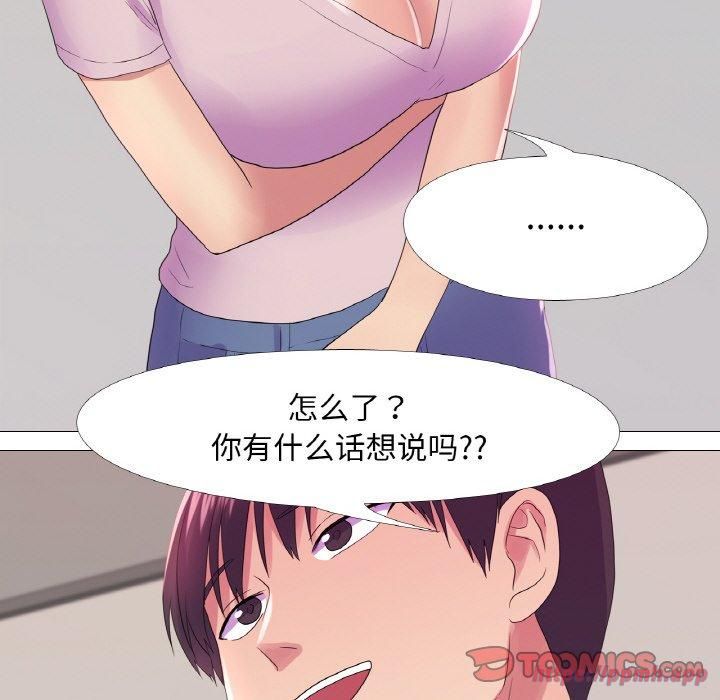 《真人实境秀》漫画 第20話