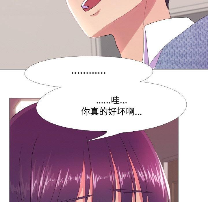 《真人实境秀》漫画 第20話