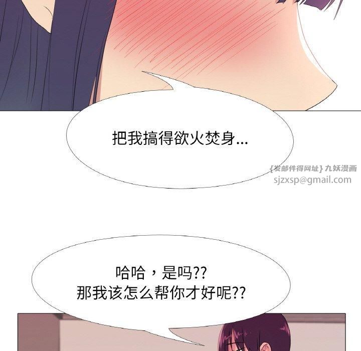 《真人实境秀》漫画 第20話