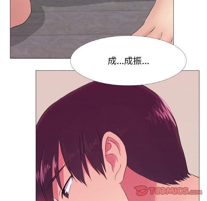 《真人实境秀》漫画 第20話