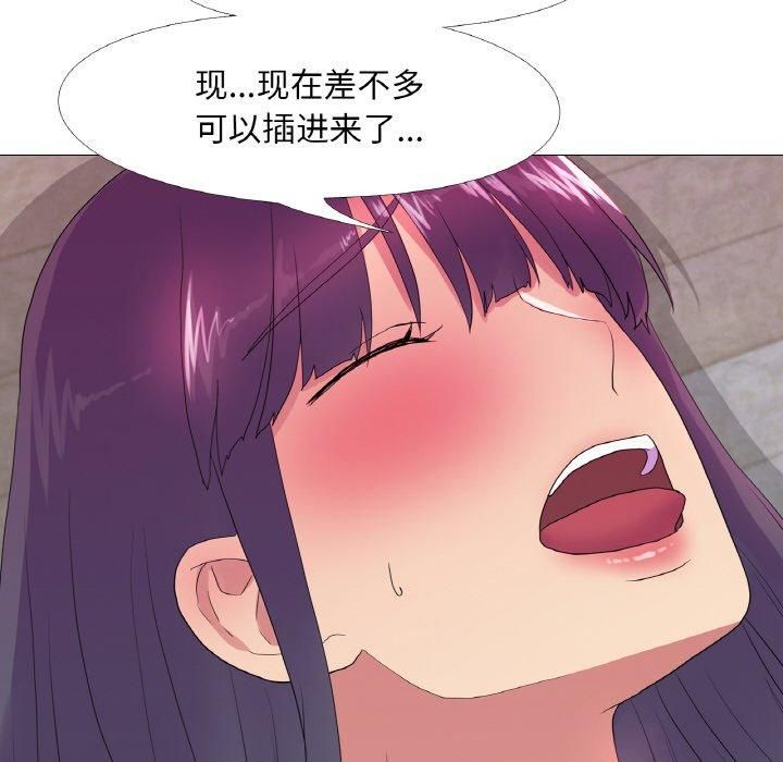 《真人实境秀》漫画 第20話