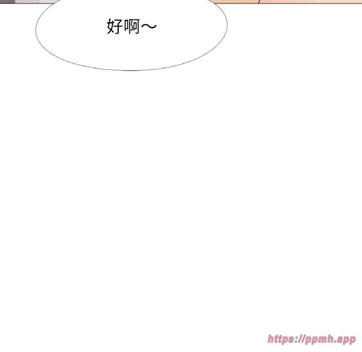 《真人实境秀》漫画 第20話