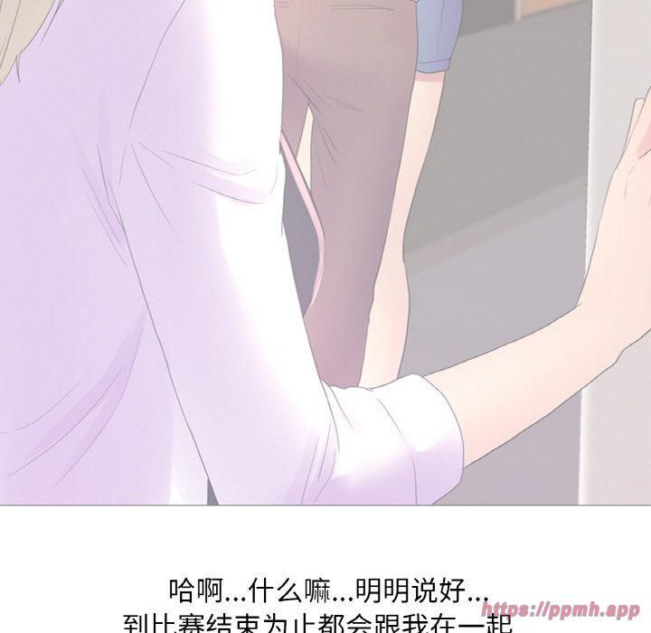 《真人实境秀》漫画 第20話