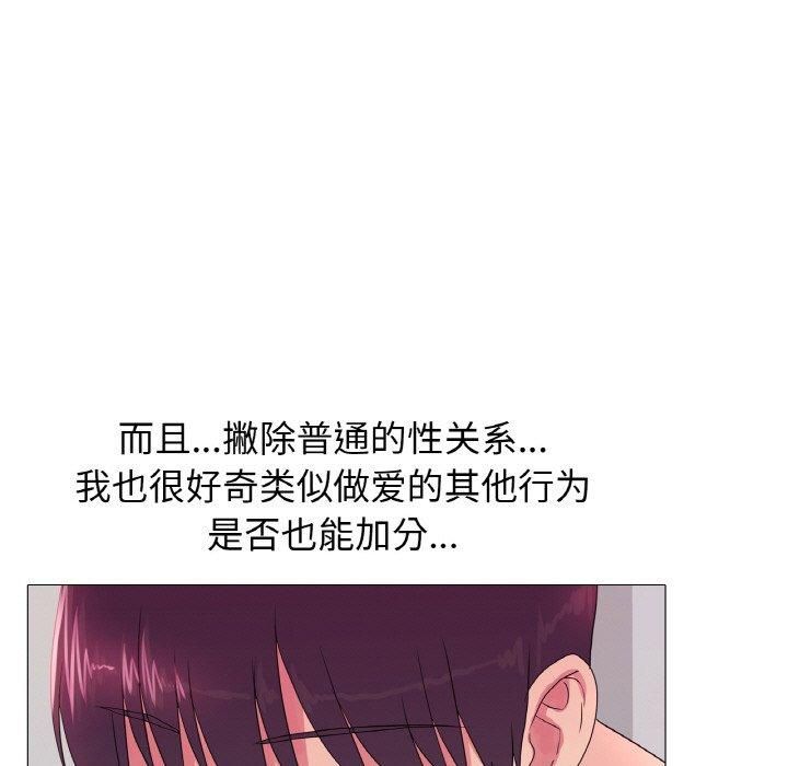 《真人实境秀》漫画 第20話