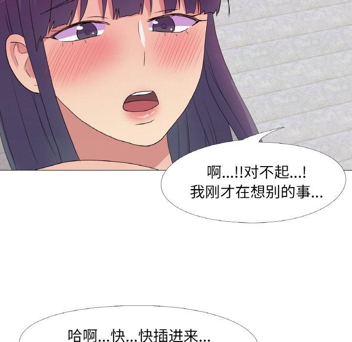 《真人实境秀》漫画 第20話
