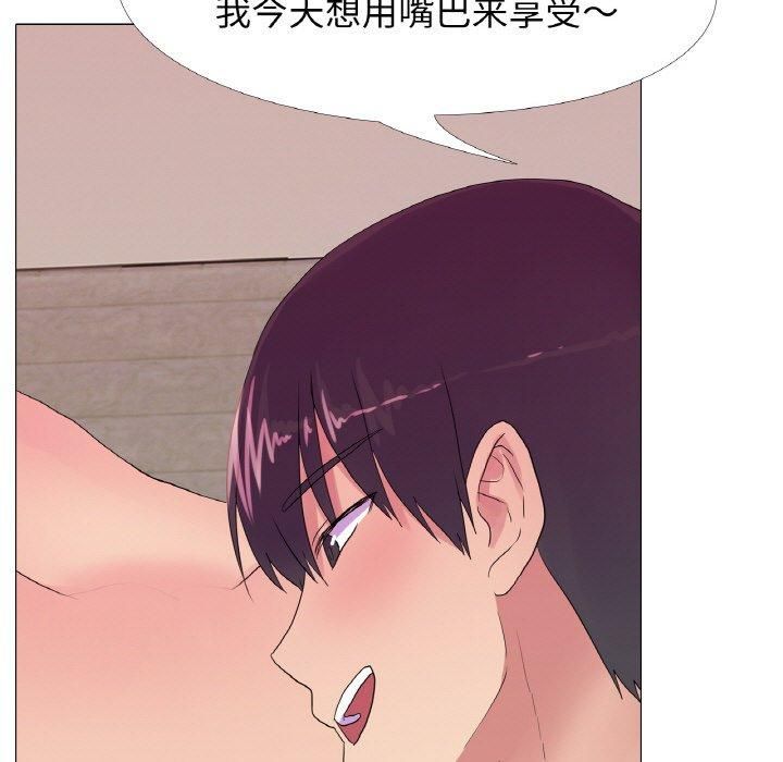 《真人实境秀》漫画 第20話