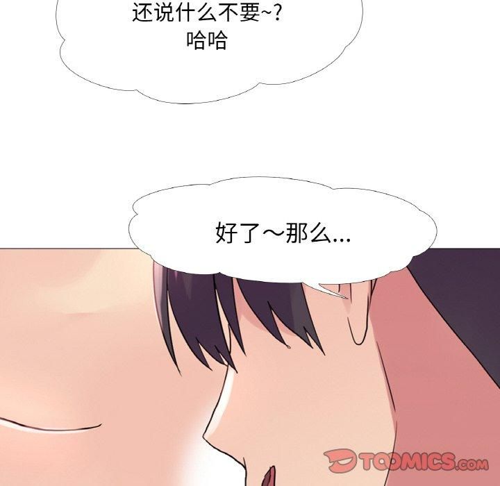 《真人实境秀》漫画 第20話