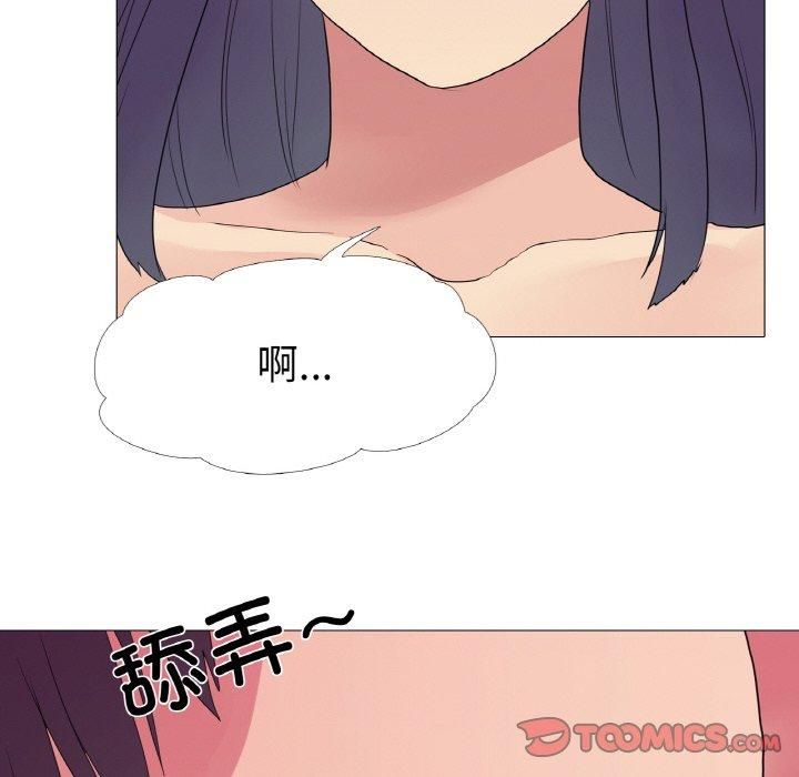 《真人实境秀》漫画 第20話