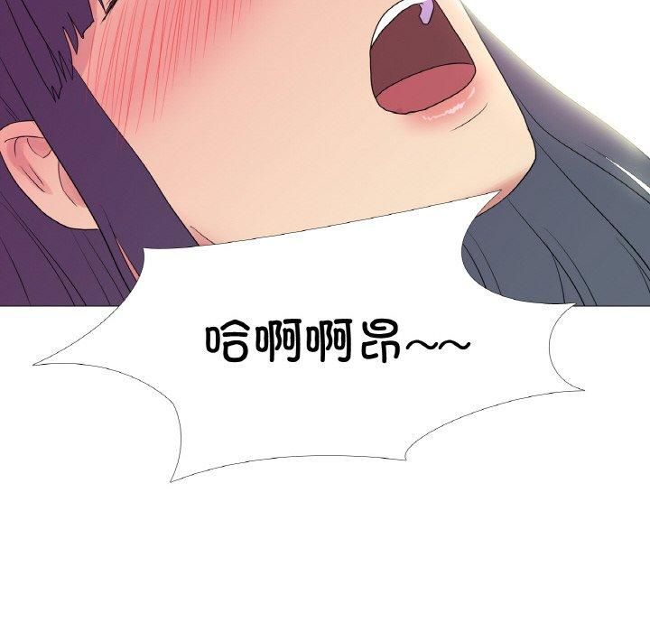 《真人实境秀》漫画 第20話