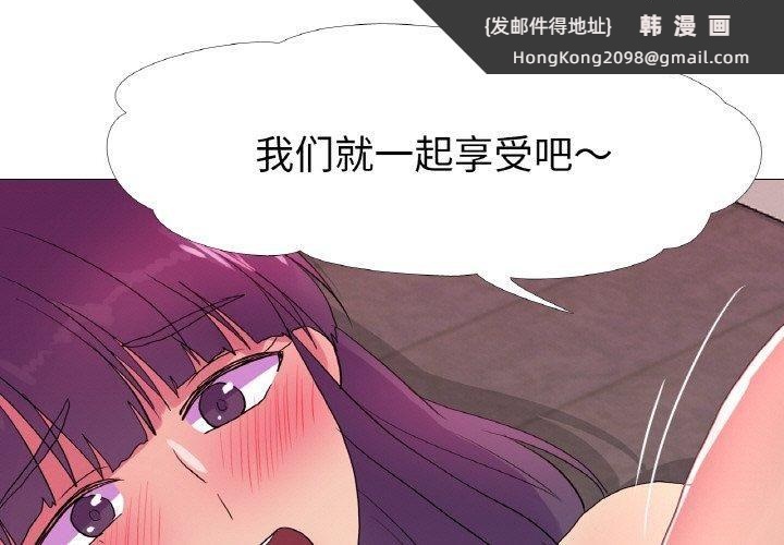 《真人实境秀》漫画 第21話