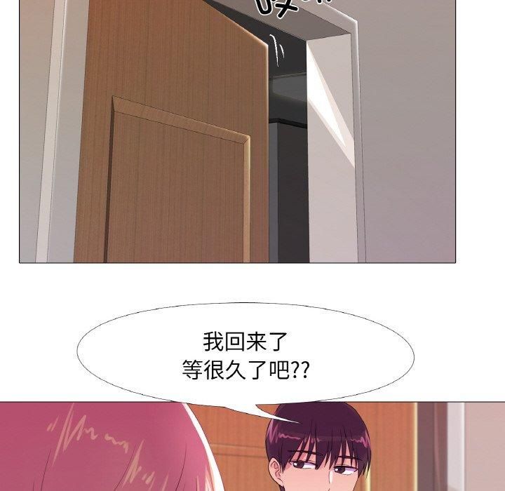 《真人实境秀》漫画 第21話