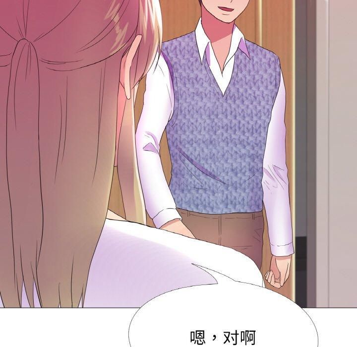 《真人实境秀》漫画 第21話