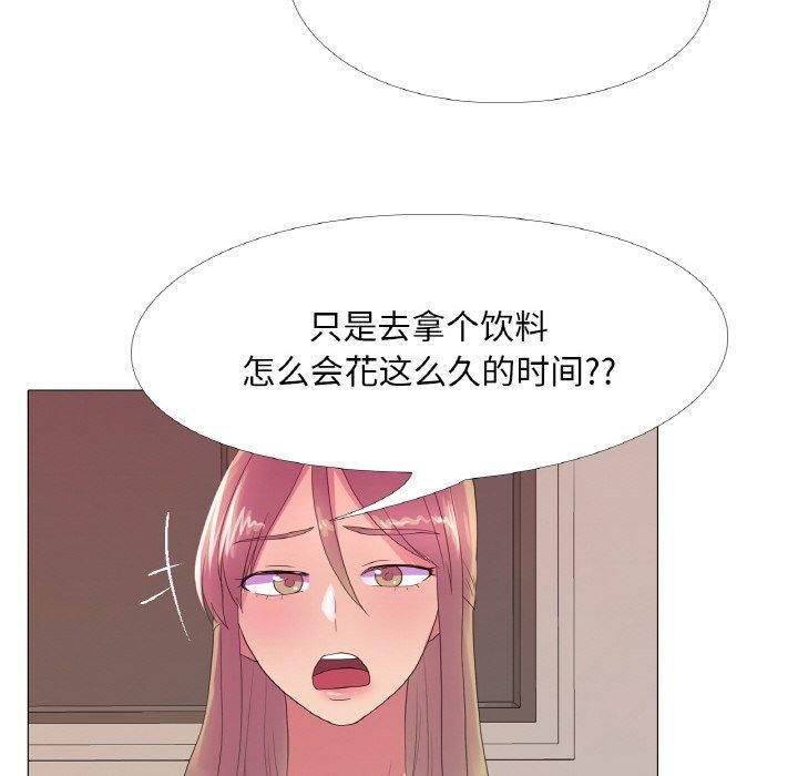 《真人实境秀》漫画 第21話