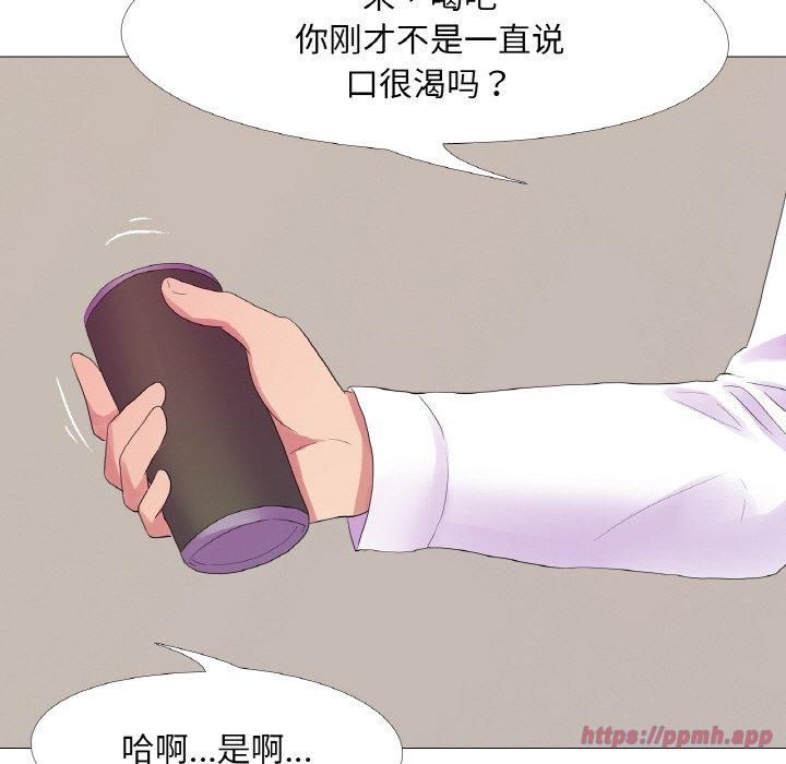 《真人实境秀》漫画 第21話
