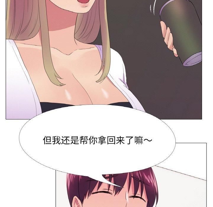 《真人实境秀》漫画 第21話